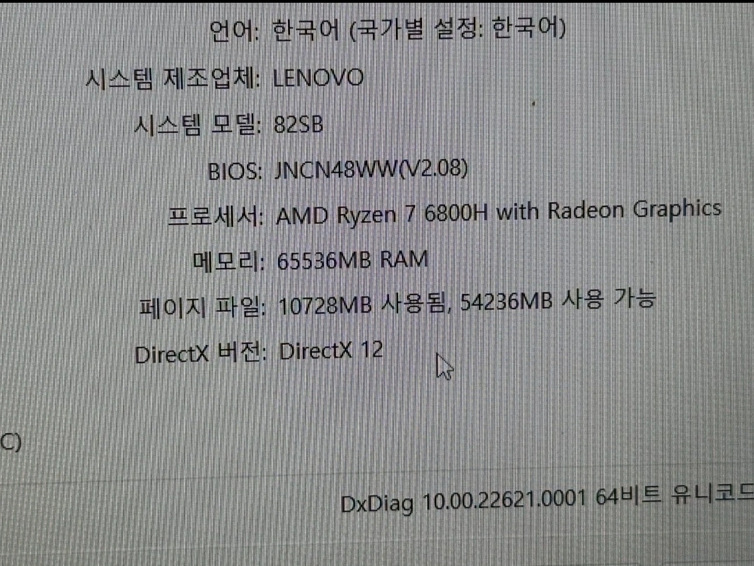레노버 6800h ram 64gb hdd 512 3050 | 당산동 | 디지털기기 | 당근 중고거래