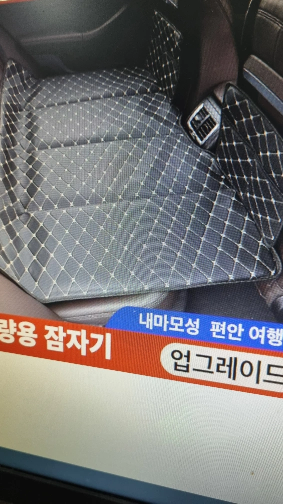 뒷자석 평탄화매트 팝니다. | 천북면 | 스포츠/레저 | 당근 중고거래