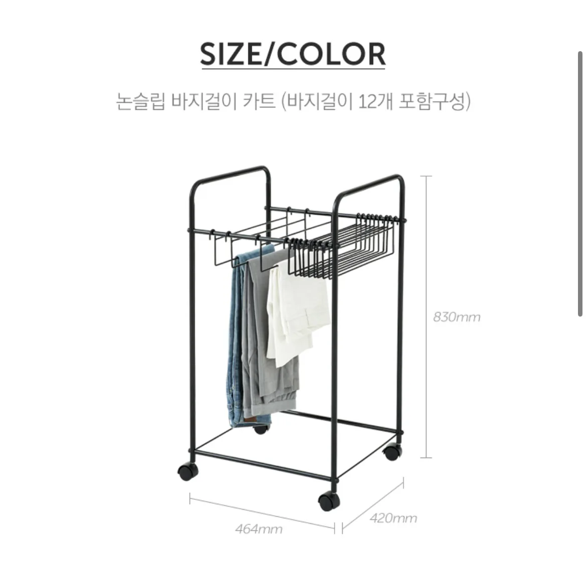 락앤락 논슬립 바지걸이 카트 (12개입) 중고