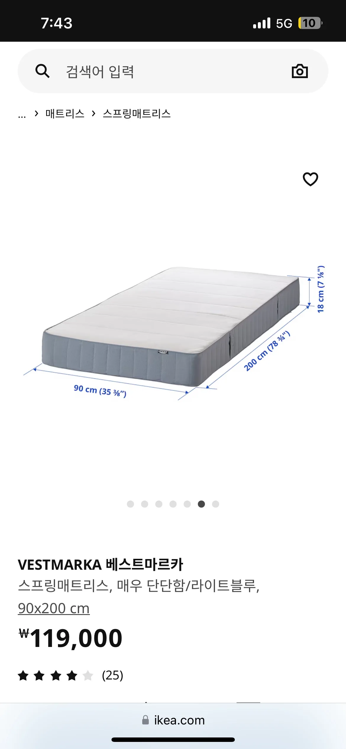 [중고] 이케아 싱글 매트리스 팝니다