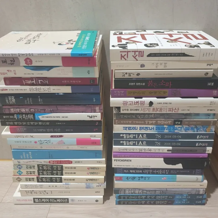 여러가지 중고책 팝니다.