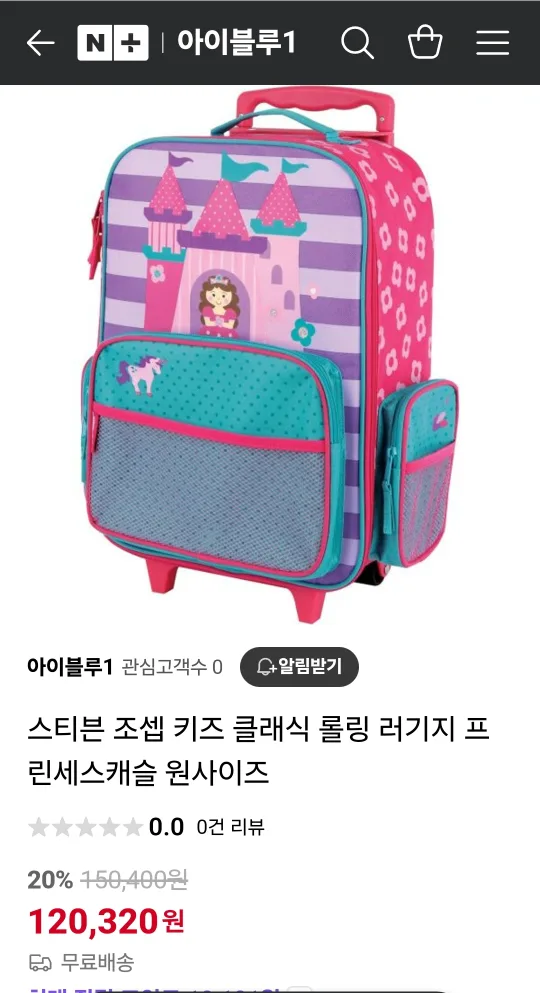 스티븐조셉키즈클래식 여아캐리어