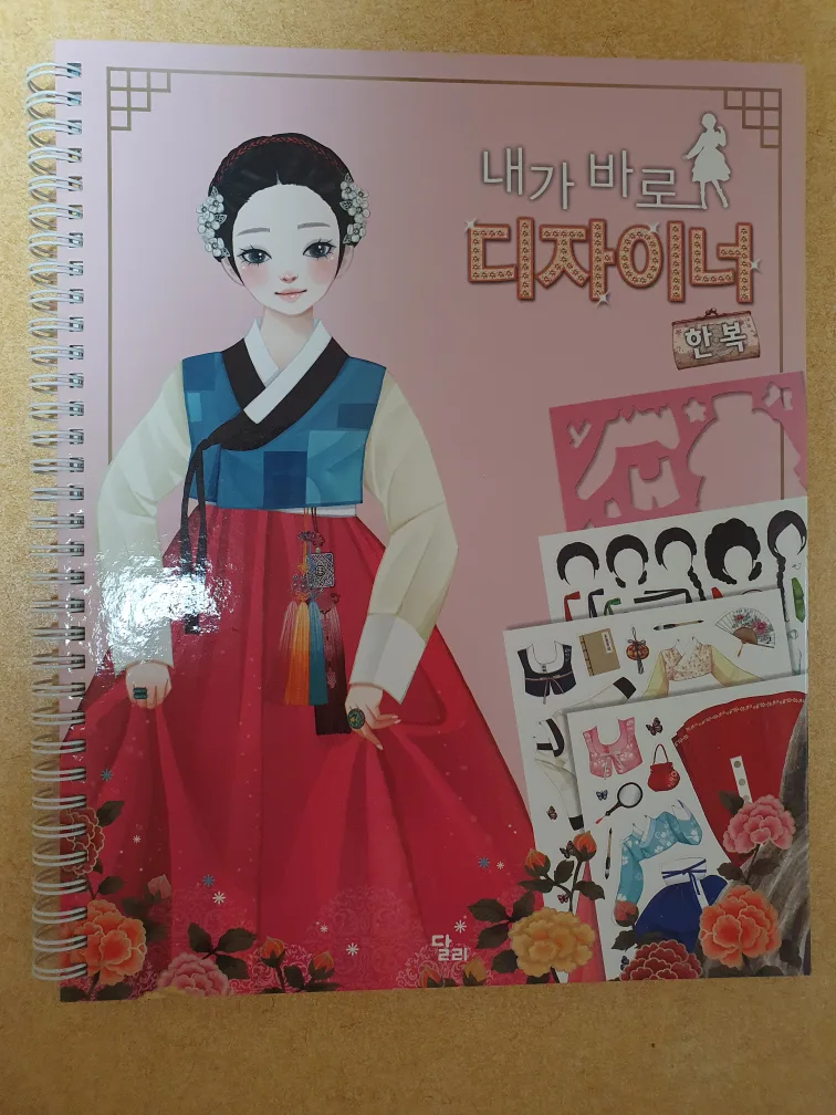 내가 바로 디자이너 한복 (미사용 새책같은 중고)