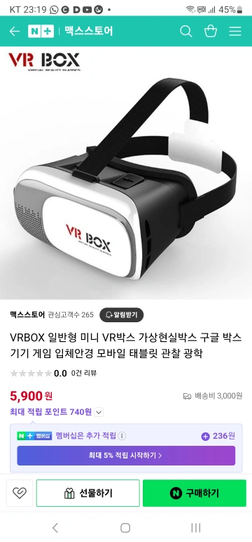 VRBOX 일반형 미니 VR박스 가상현실박스 구글 박스 기기 게임 입체안경 모바일 태블릿 관찰 광학 | 부림동 | 디지털기기 ...