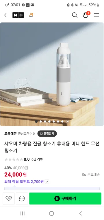 샤오미 차량용 무선청소기
