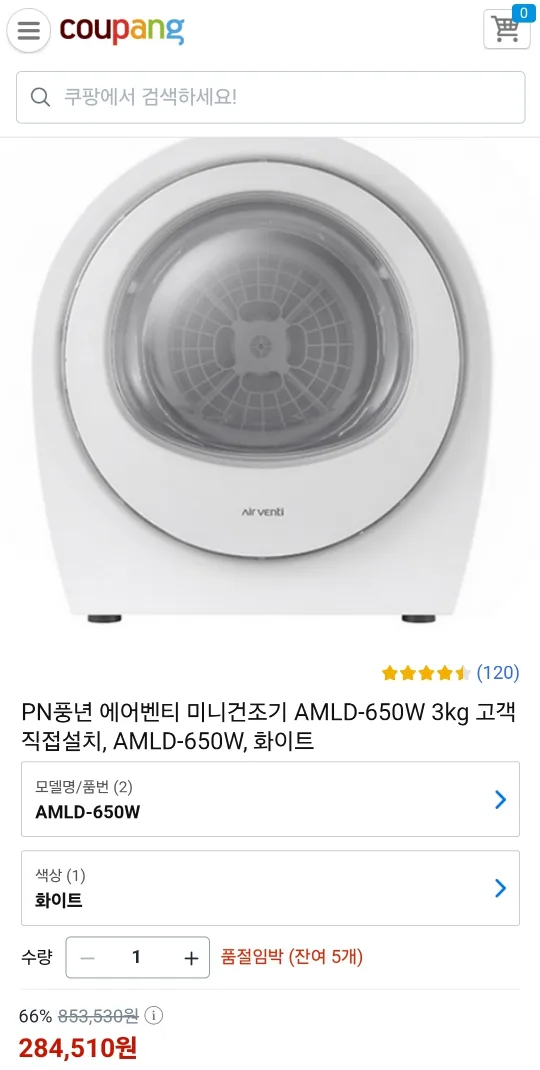 중고 미니건조기 3kg