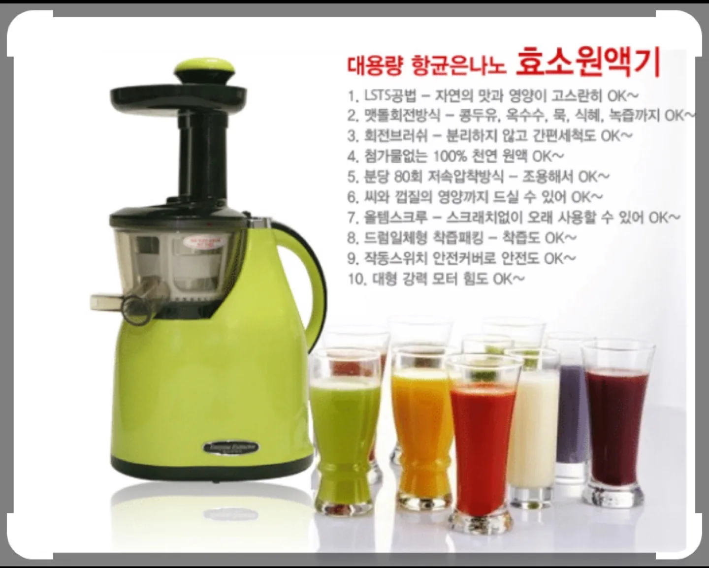 휴롬 원액기 착즙기(거의 사용 안함)