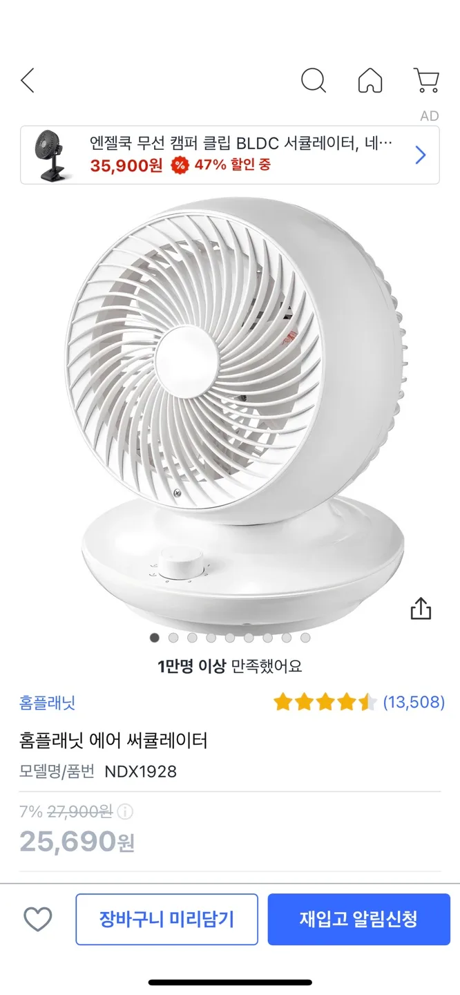 서큘레이터 나눔합니다