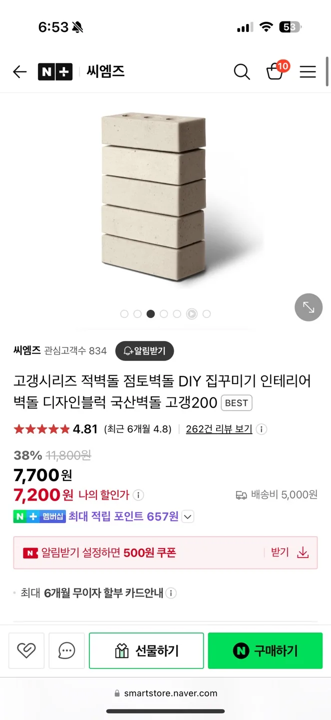 고갱 벽돌 2상자 판매