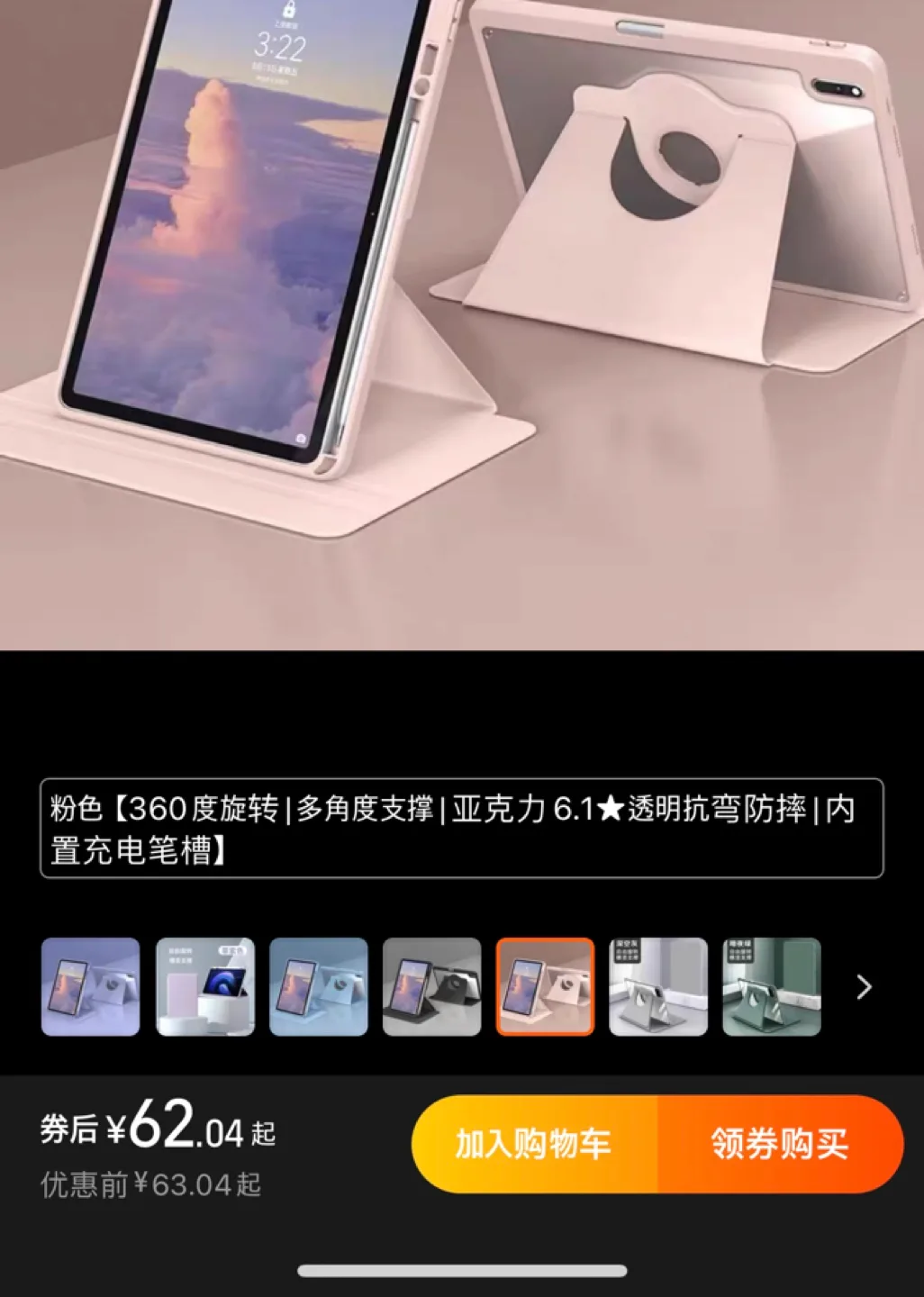 갤럭시 탭 S9FE 케이스 새상품