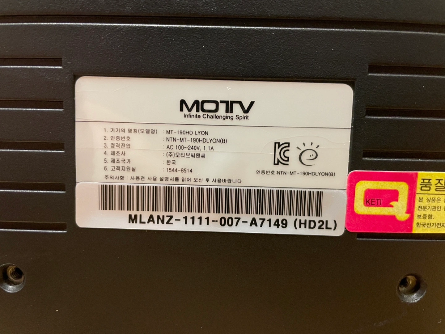 MOTV모니터 18.5인치 | 디지털기기 | 당근 중고거래