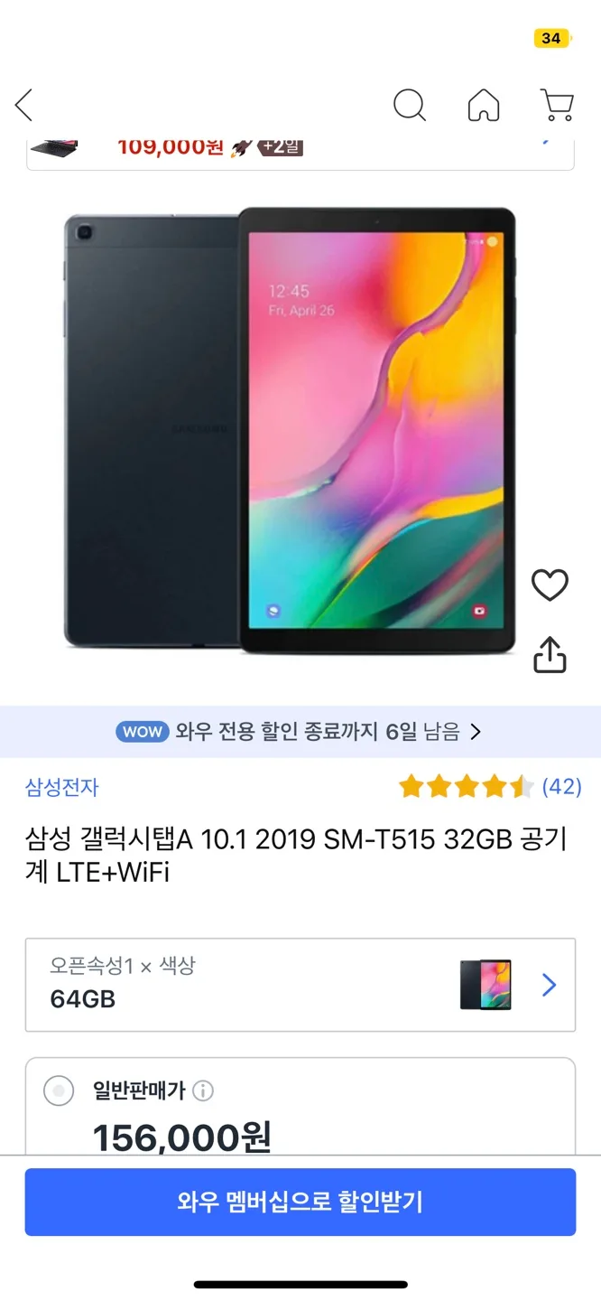갤럭시 탭 A 10.1 2019 32GB 중고 태블릿