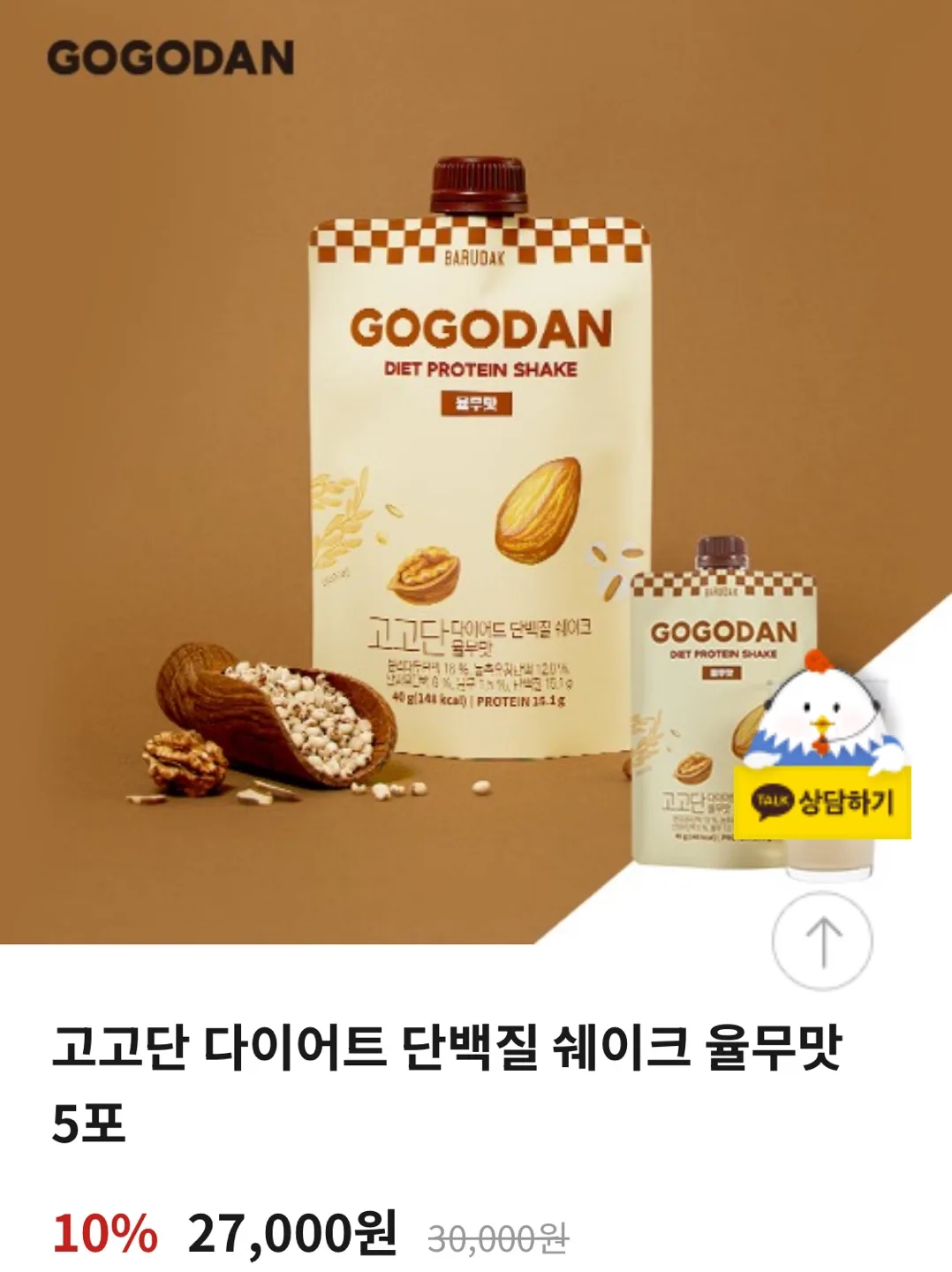 📍단백질 쉐이크/고고단 단백질 쉐이크