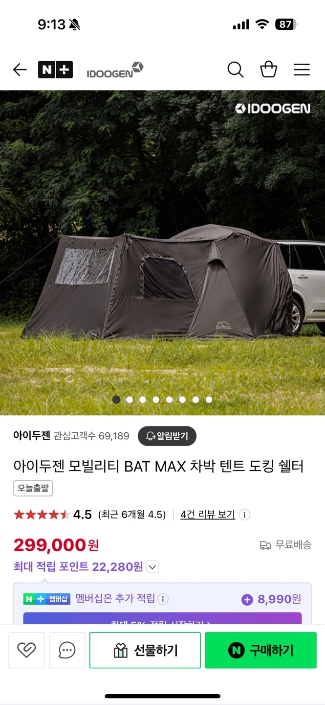 차박텐트 아이두젠 Bat Max | 다산동 | 스포츠/레저 | 당근 중고거래