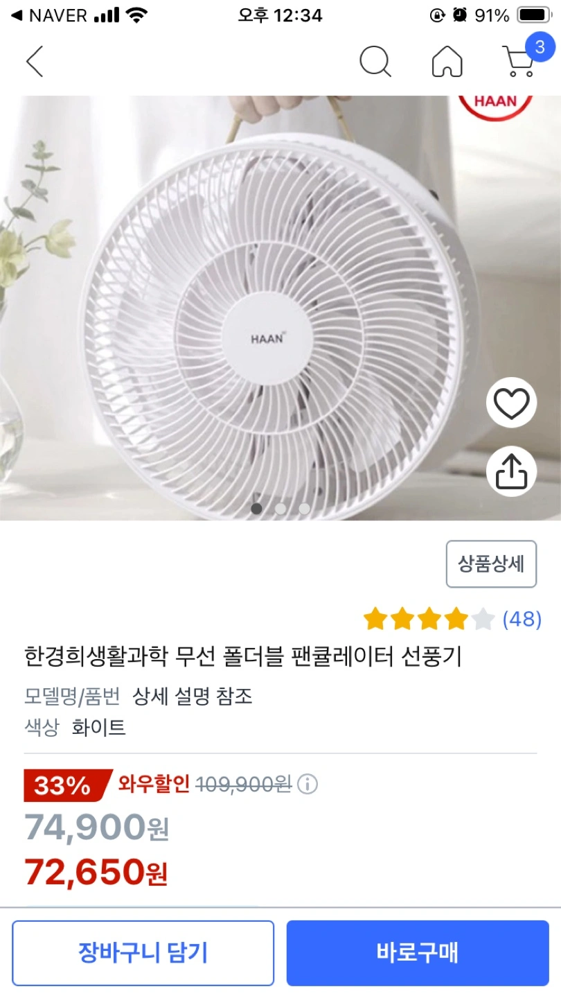  당근 중고거래 