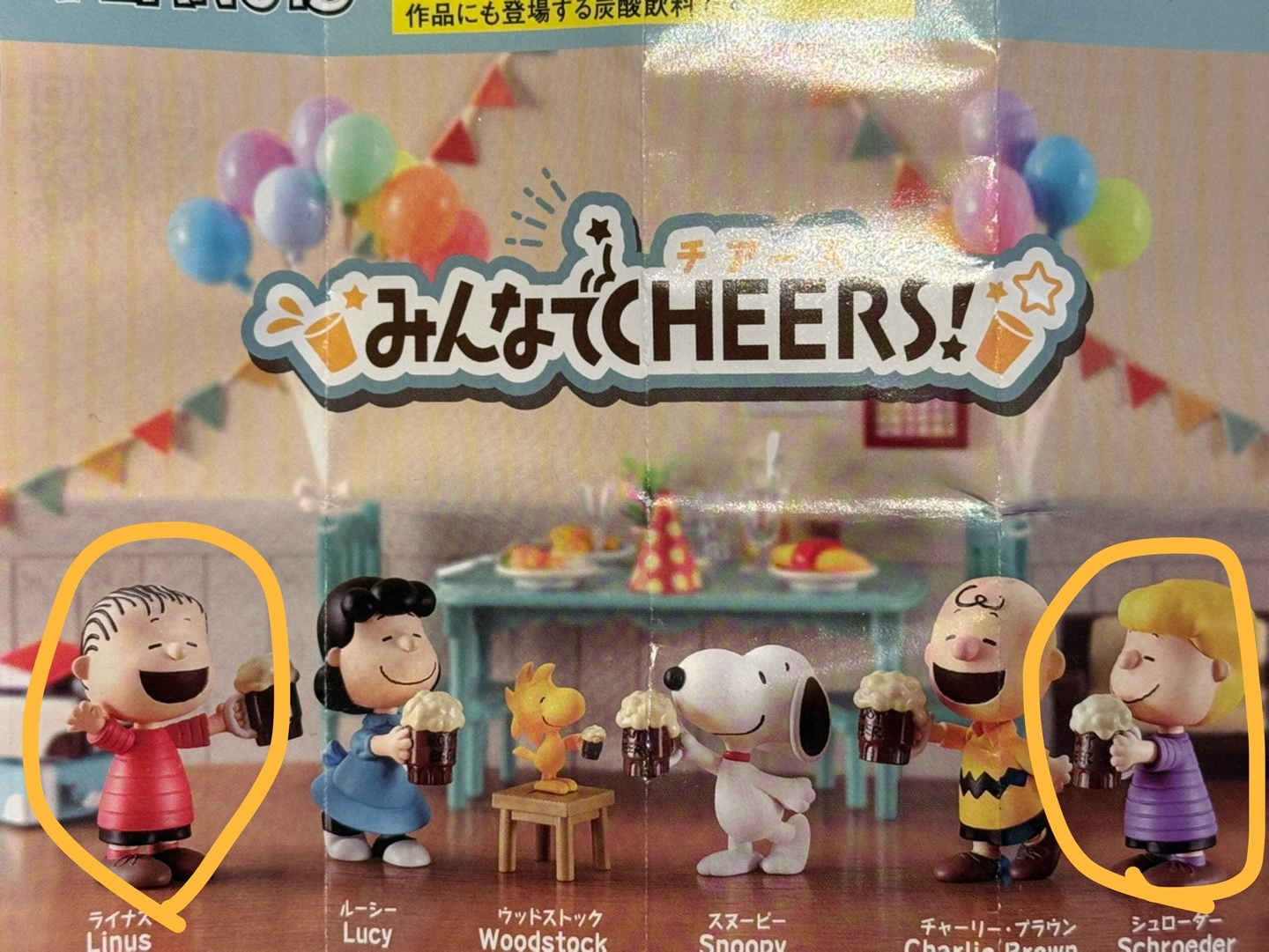 스누피 치얼스 가챠 🍻 | 계산3동 | 취미/게임/음반 | 당근 중고거래