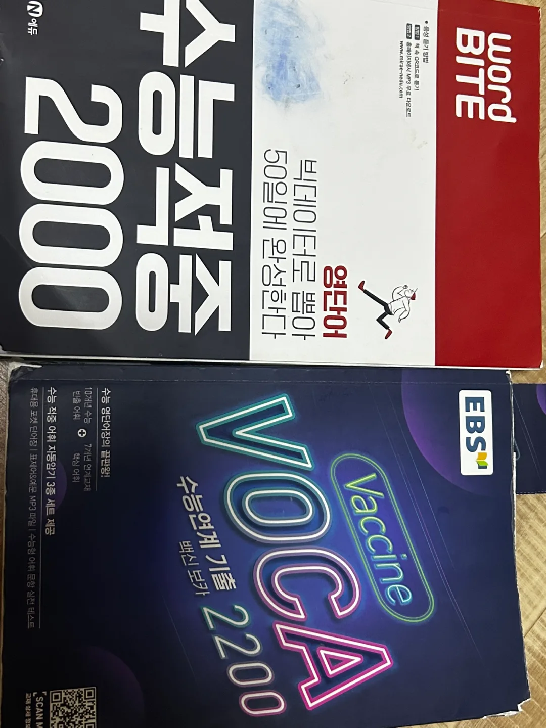 수능 중고 단어장 2권