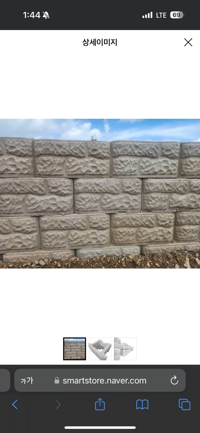 보강토.옹벽 중고로 구합니다