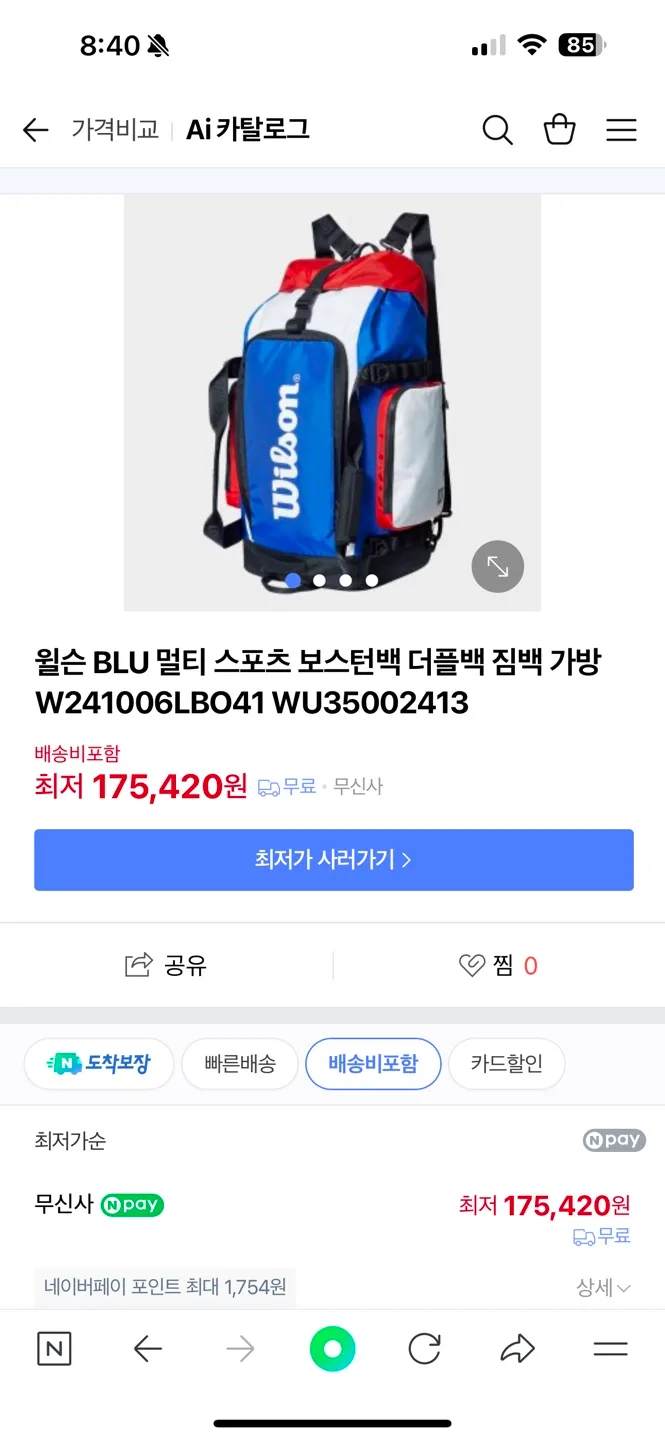 (윌슨) 멀티 스포츠 보스턴백, 더블백, 짐백 가방 미개봉 새상품