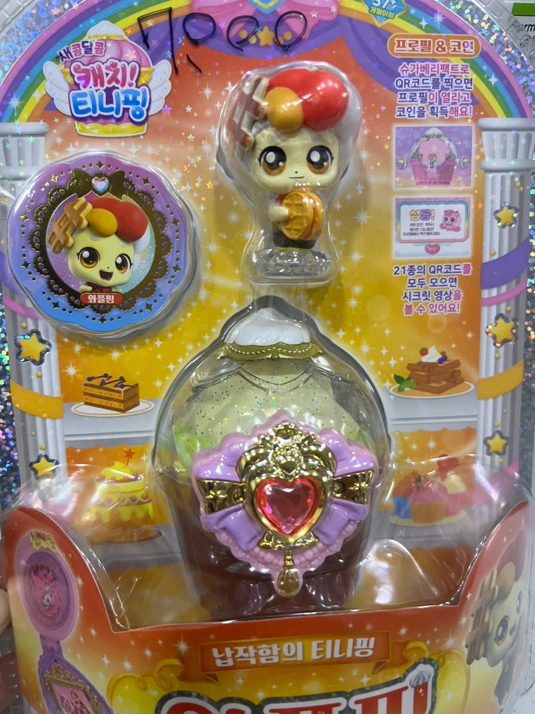 와플핑 새콤달콤 티니핑 | 유아동 | 당근 중고거래