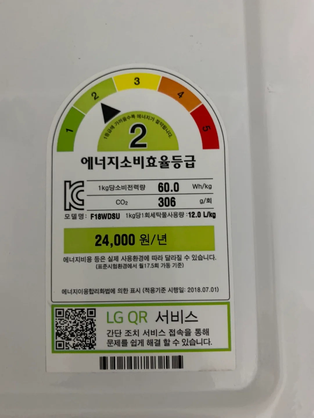LG드럼세탁기 18kg