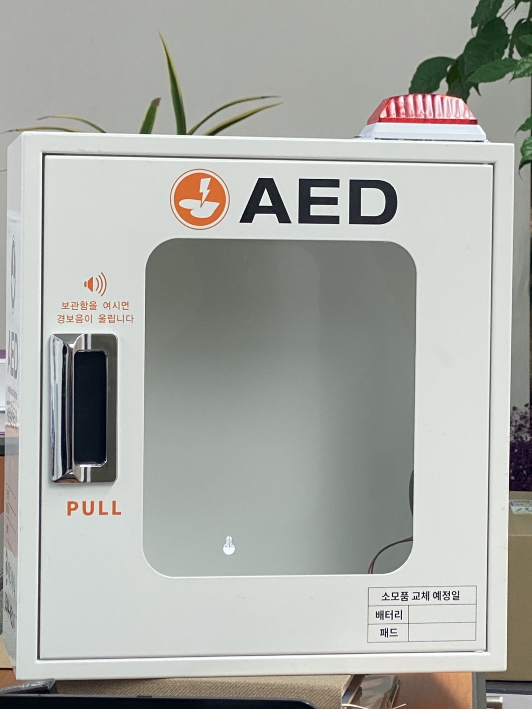 메디아나 AED 보관함(벽걸이형) 팝니다