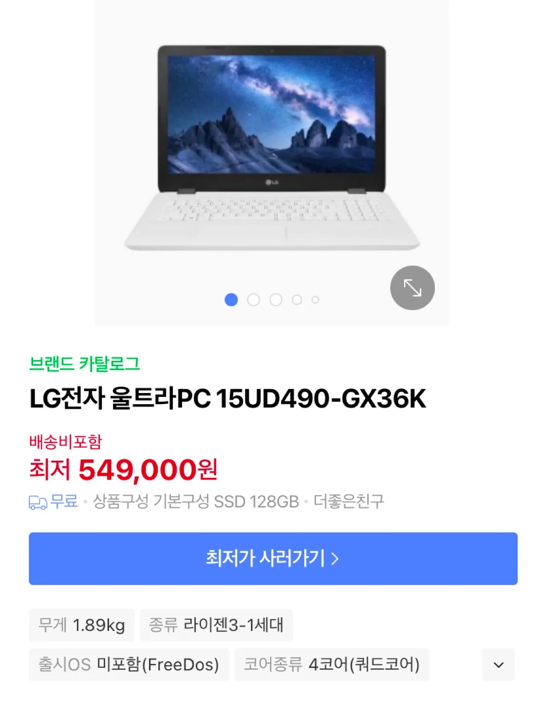 LG전자 울트라PC 15UD490-GX36K 판매합니다