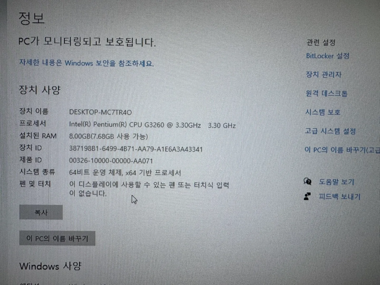 중고 PC 판매합니다