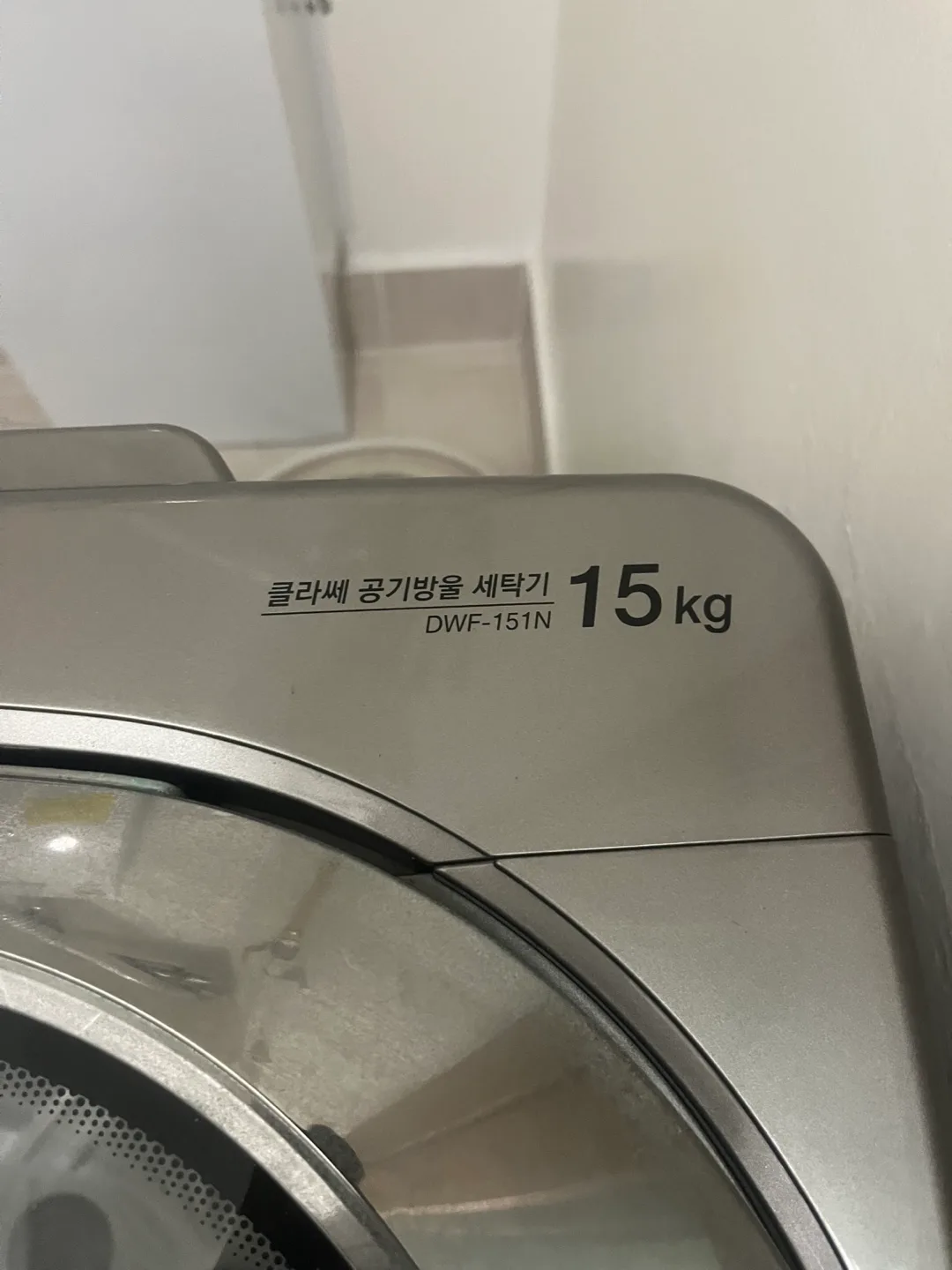 클라쎄 공기방울 세탁기 15kg 중고 판매합니다. 가격 내립니다