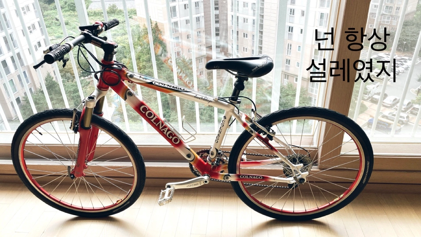 이태리 산악자전거