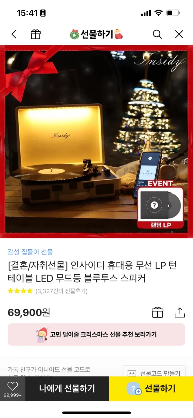 인사이디 휴대용 무선 LP 턴테이블 LED 무드등 블루투스 스피커