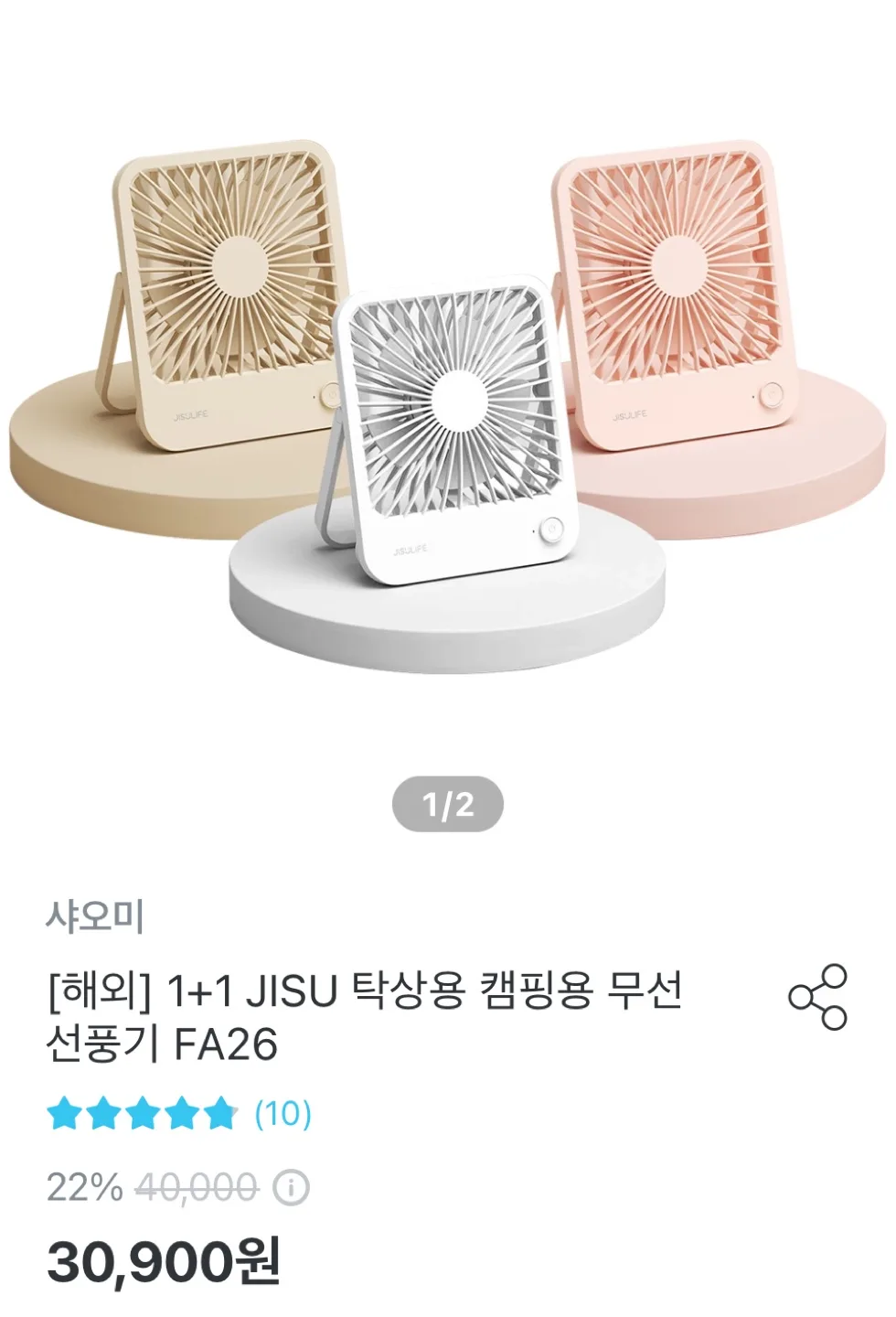 샤오미 서큘레이터, 탁상용 선풍기, 무선 선풍기, 탁상 서큘레이터