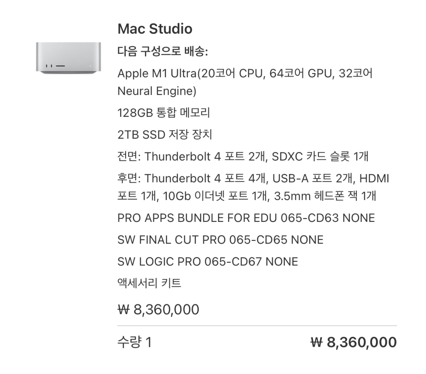 맥 스튜디오 M1 울트라 (20코어CPU / 64코어GPU / 128GB 메모리 맥 스튜디오 M1 울트라 (20코어CPU / 64코어GPU / 128GB 메모리