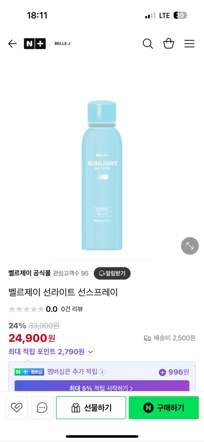 (새상품) 벨르제이 선스프레이