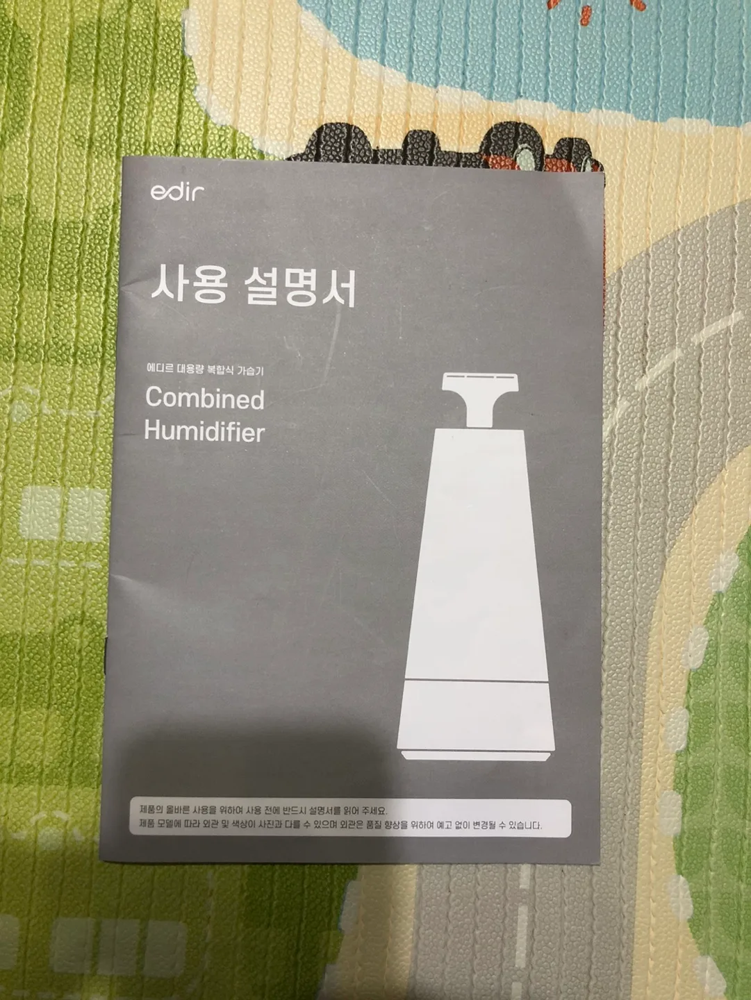 에디르 대용량 복합식 가습기