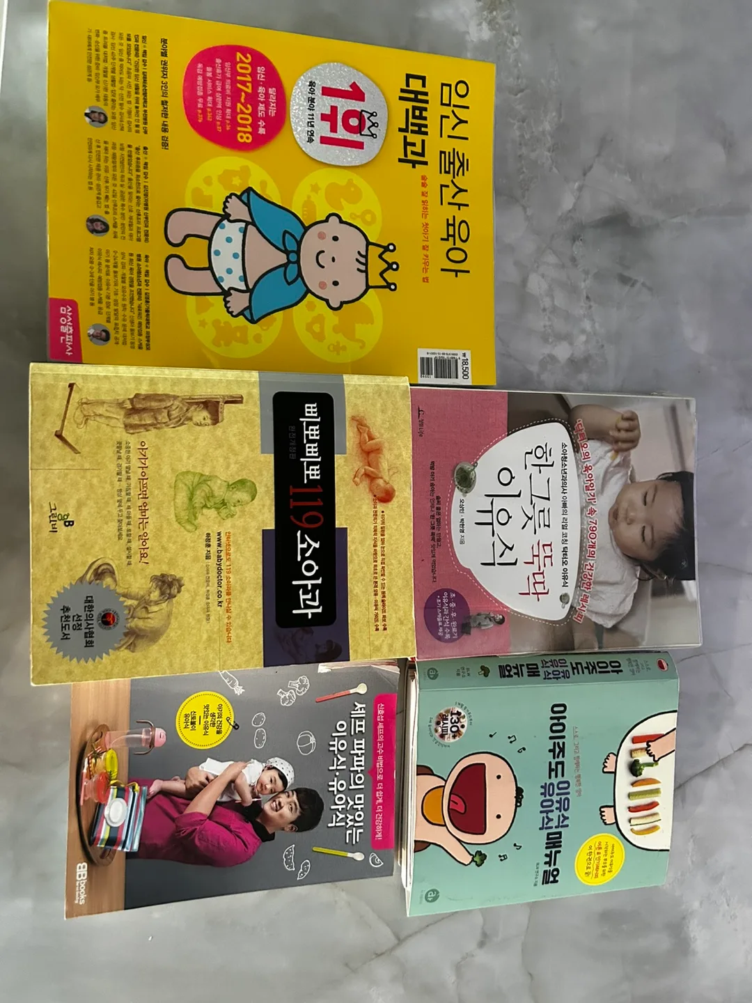 임신출산육아대백과, 삐뽀삐뽀119, 한그릇뚝딱이유식, 아이주도이유식, 셰프파파의 맛있는 이유식 중고