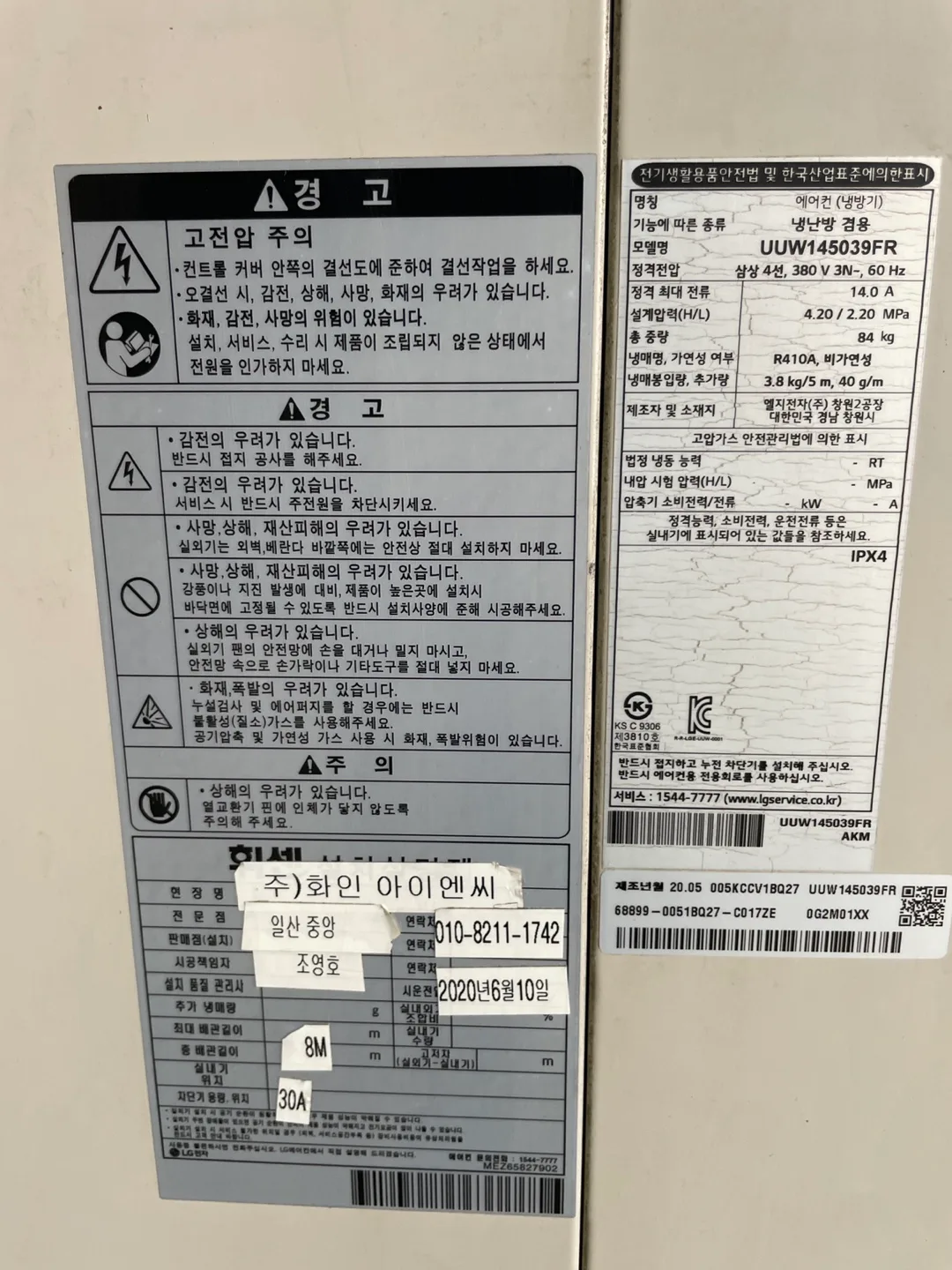 중고 실외기 판매