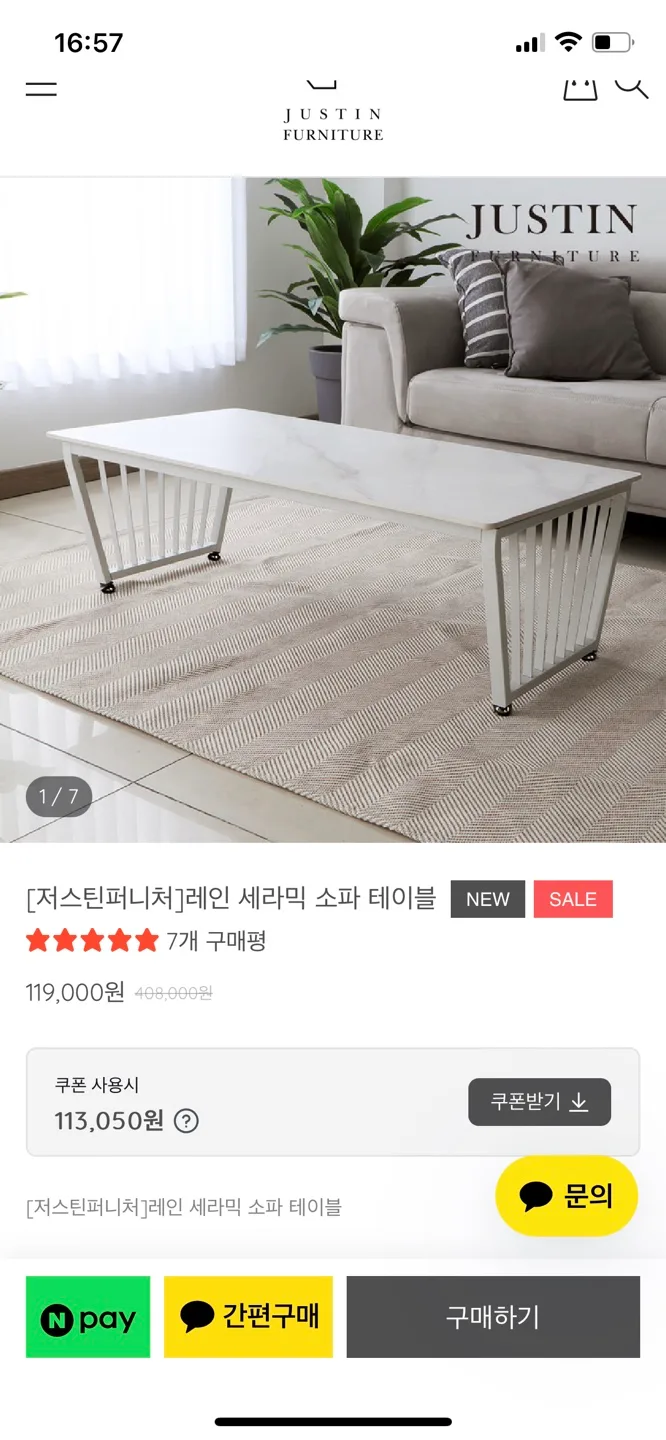 중고 테이블 팝니다