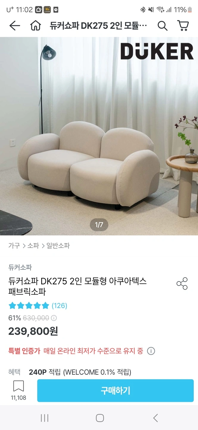 2인 모듈형 아쿠아텍스 패브릭소파 | 감이동 | 가구/인테리어 | 당근 중고거래