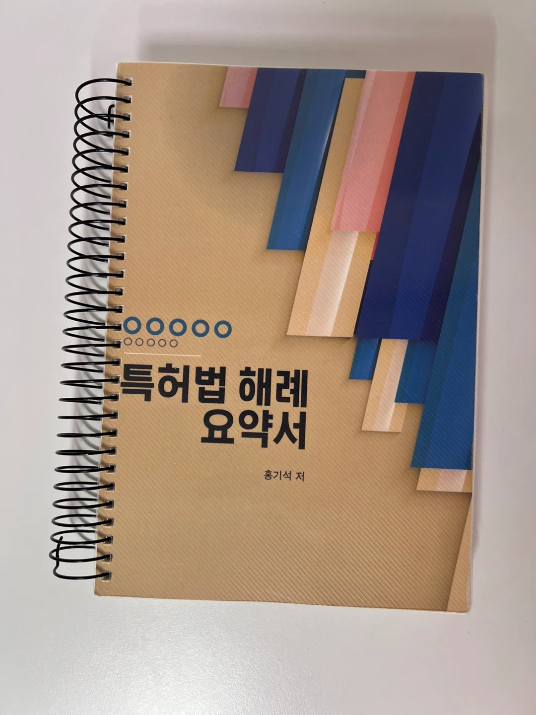일괄판매🍀 변리사 교재들 판매 (특허)