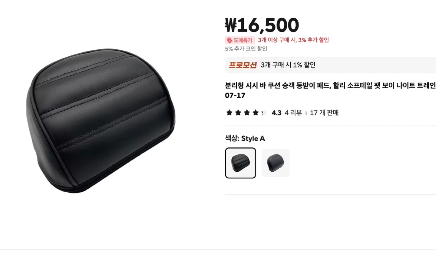 오토바이 탑승 등받이 쿠션 170mm 185mm 100mm | 기타 중고물품 | 당근 중고거래