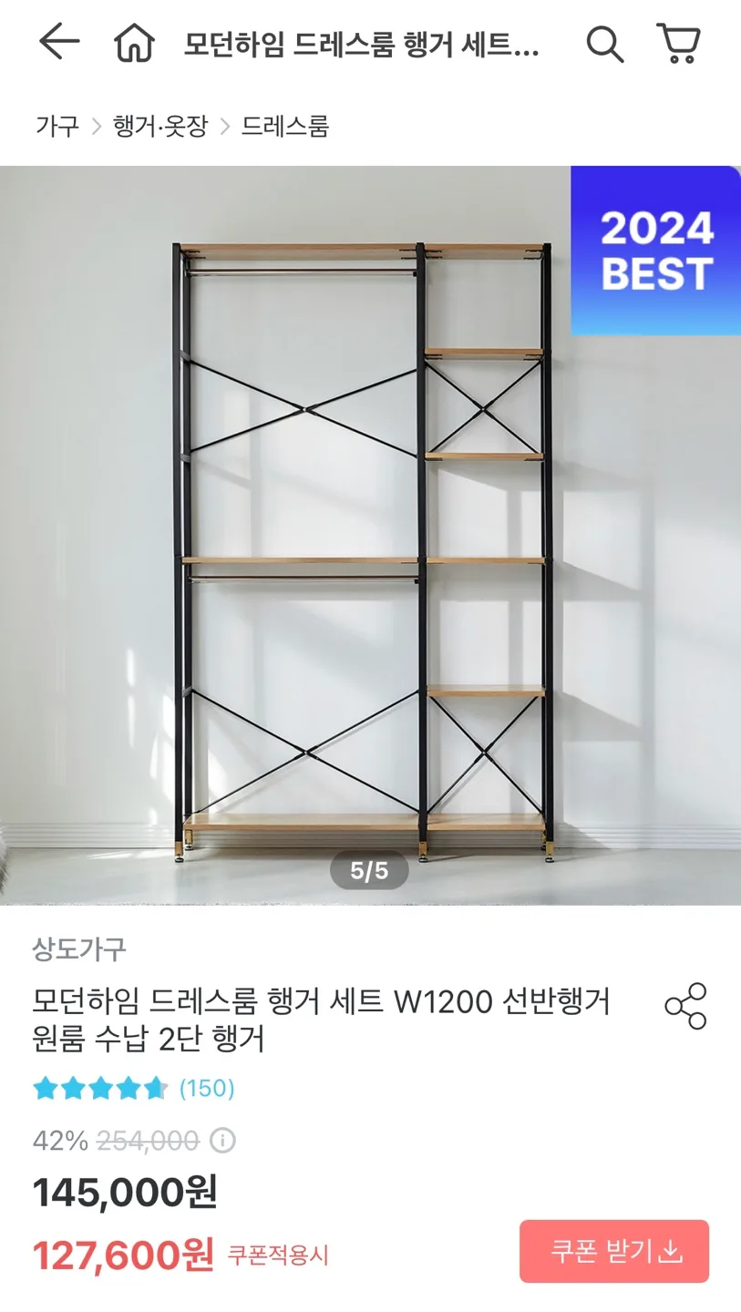 모더하임 중고행거 세트 팝니다