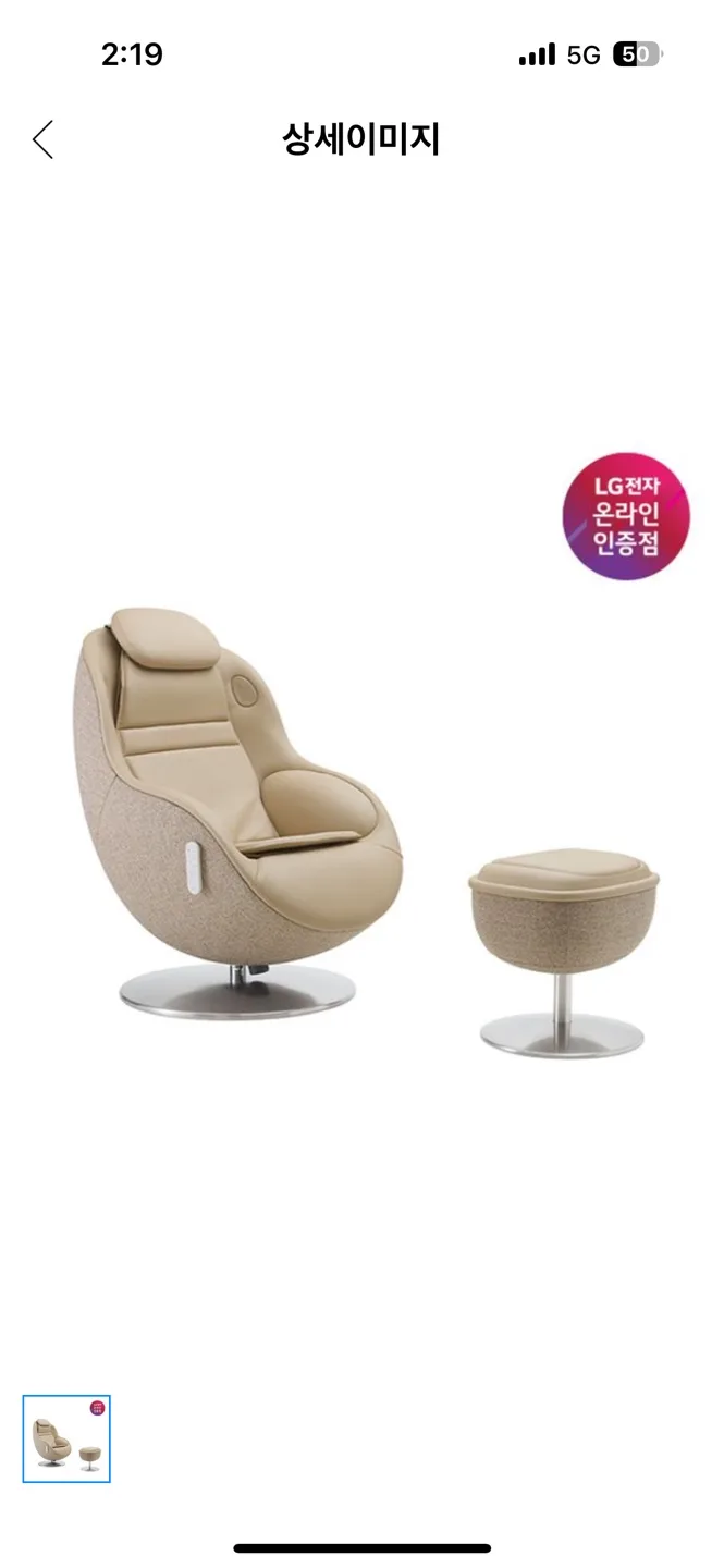 LG 힐링미 오브제컬렉션 안마의자 (아르테/코지 브라운)_MH21RR