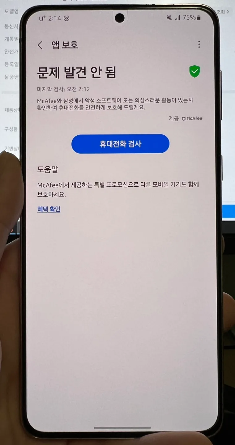 갤럭시 S21 플러스 팬텀 바이올렛 256GB 중고 무잔상 판매합니다