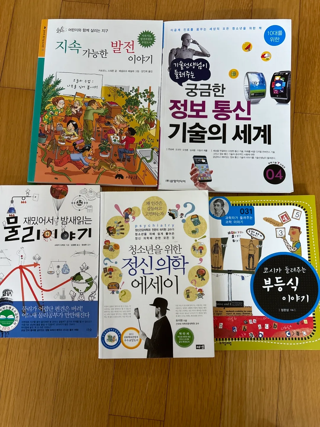 초중고등학생 (수행평가, 생기부용) 책 / 개별 구매 가능