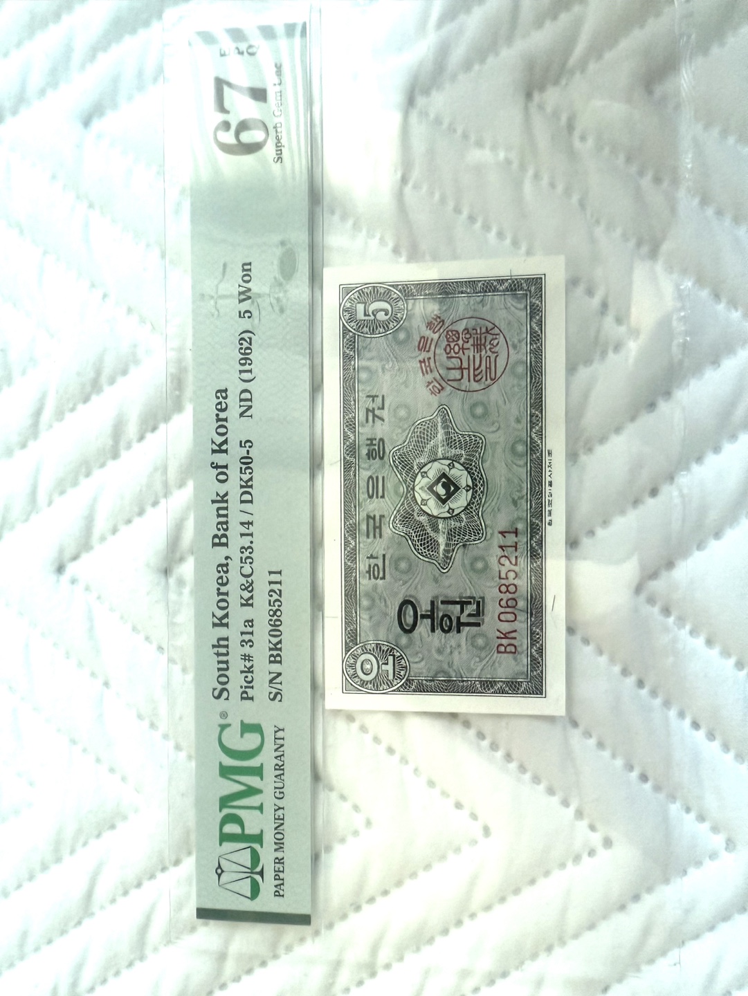 옛날돈.수집.화폐)영제오원 지폐 PMG67등급