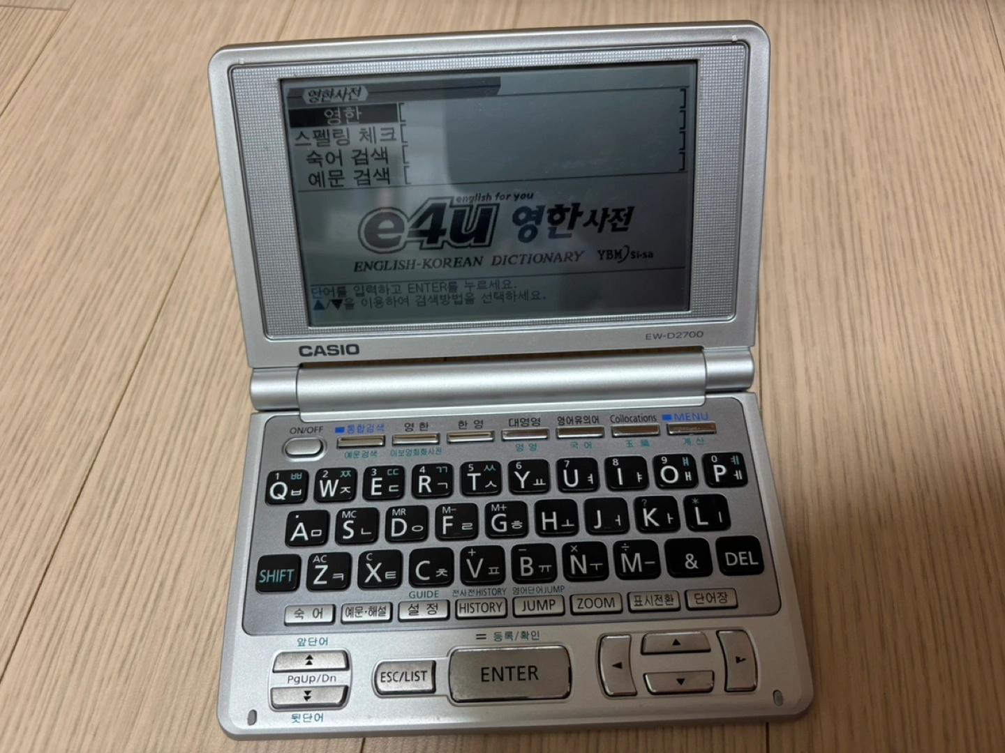 카시오 전자사전 EW-D2700 | 사월동 | 디지털기기 | 당근 중고거래
