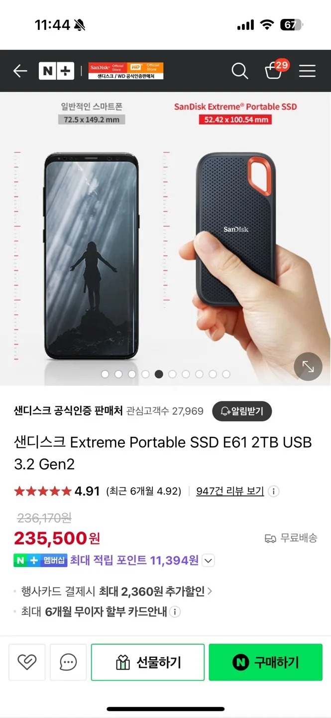 SSD 외장하드 2TB 미개봉 팝니다.