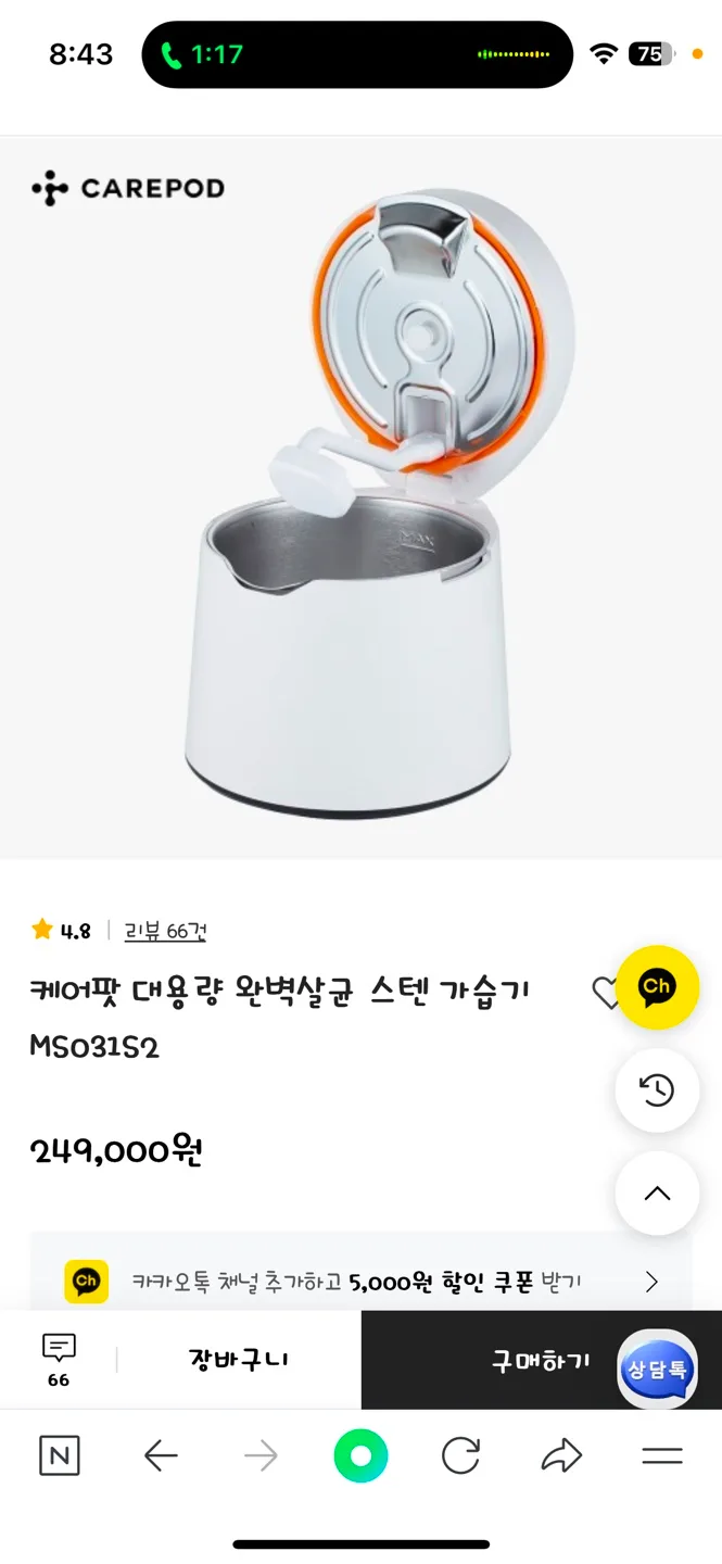 CarePod 고온 가습기 팔아요!