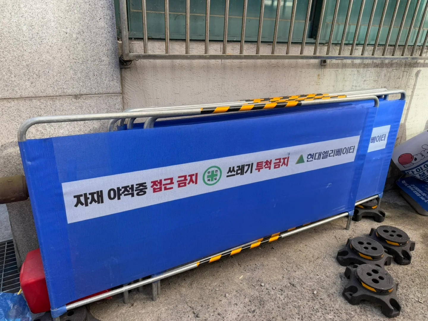 중고 휀스 고정발 판매합니다